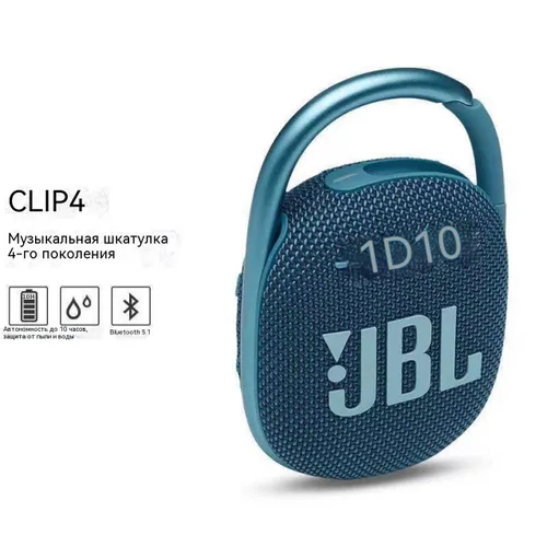 JBL Clip 5 Беспроводная колонка, синяя