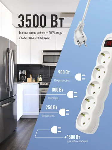 Удлинитель 3м, 5гн. земля, выключ. ПВС 1мм2, КОСМОС