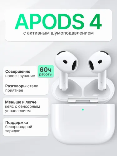 Наушники беспроводные с микрофоном, Bluetooth, USB Type-C, белый, бежевый