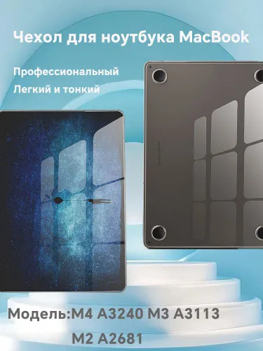 Совместимо с чехлом для MacBook Air 13 дюймов 2025 2024 2023 2022 M4 A3240 M3 A3113 M2 A2681, пласти