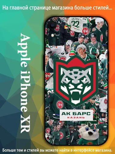 Чехол на айфон iPhone XR АК Барс символ хоккейной команды VDA87