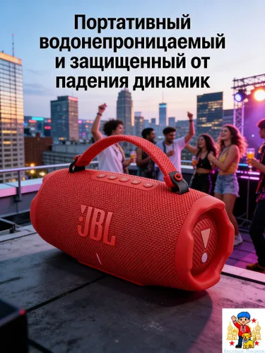 Портативная водонепроницаемая и устойчивая к падениям колонка Charge 6, красного цвета