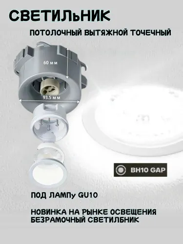 Настенно-потолочный светильник, GU10