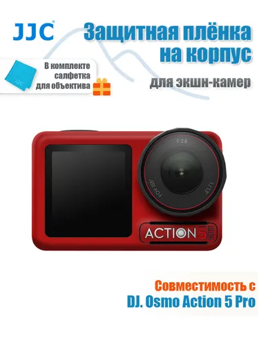 JJC Защитная наклейка от царапин для Osmo Action 5 Pro,наклейки на тело,SS-DJOA5RED