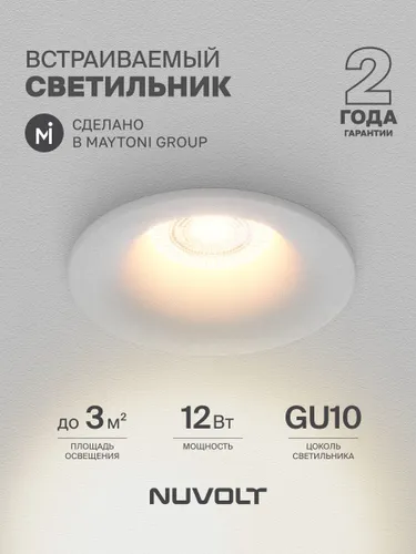 Светильник потолочный встраиваемый NUVOLT серия Farbi