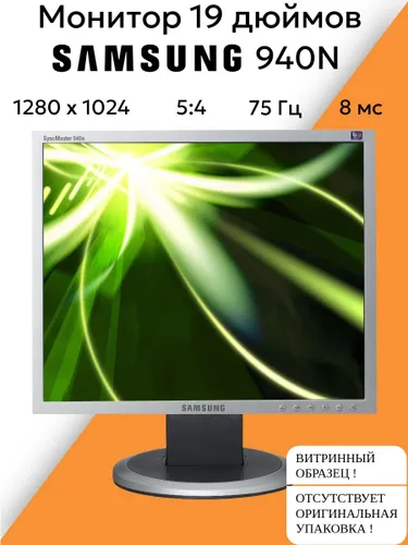 Монитор Монитор 19 дюймов 940N, черно-серый
