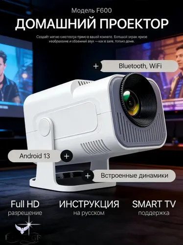 FEIPENGF Гобо-проектор, белый