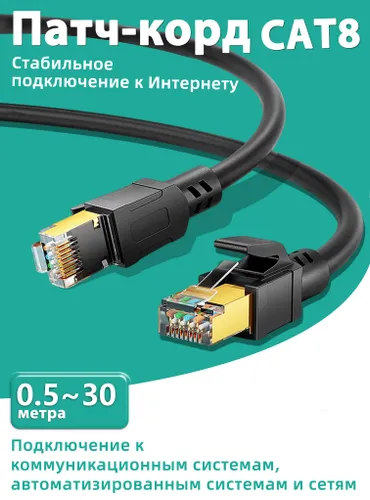 Weizuda Кабель для интернет-соединения RJ-45/RJ-45, 2 м, черный матовый