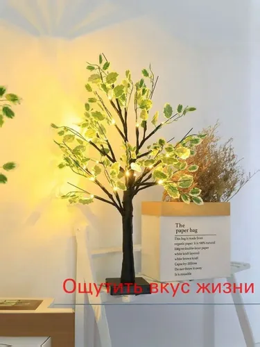 Светодиодное дерево(светло-зеленый, черный)