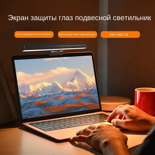 Светодиодная подсветка монитора с питанием от USB, лампа для компьютерного монитора, настольная ламп