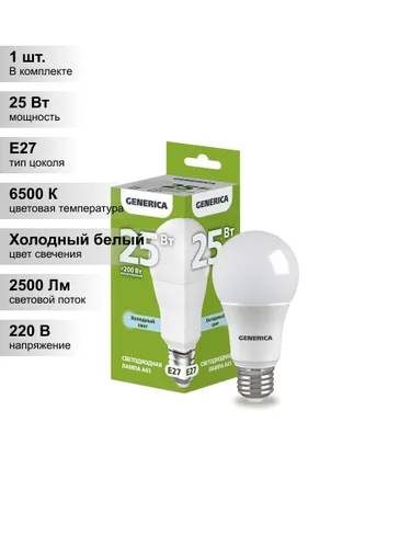 (1 шт.) Светодиодная лампа GENERICA A65 груша 25Вт 230В 6500К E27