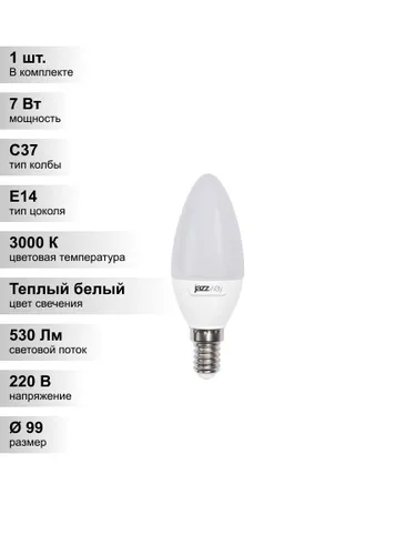 (1 шт.) Светодиодная лампа свеча Jazzway С37 7Вт 230В 3000K E14