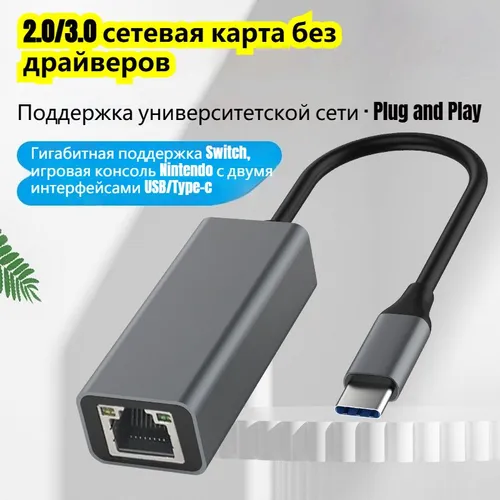 Кабель для интернет-соединения, серебристый