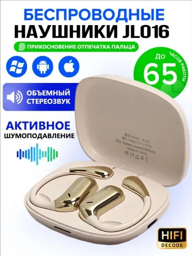 Наушники беспроводные с микрофоном JL016, Bluetooth, USB Type-C, слоновая кость
