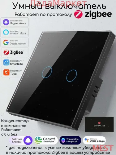 Выключатель MEST