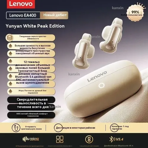 Lenovo Наушники беспроводные с микрофоном, кремовый