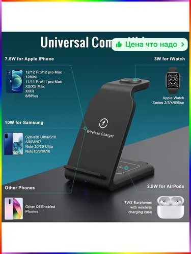 Беспроводное зарядное устройство