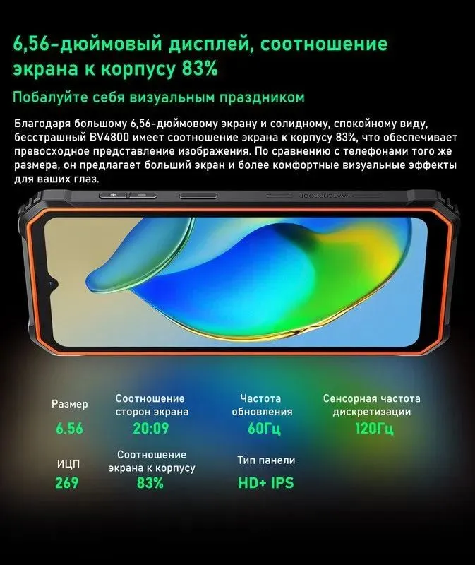 Смартфон Blackview BV4800 3/64GB Black 4 Смартфон Blackview BV4800 3/64GB Black 4