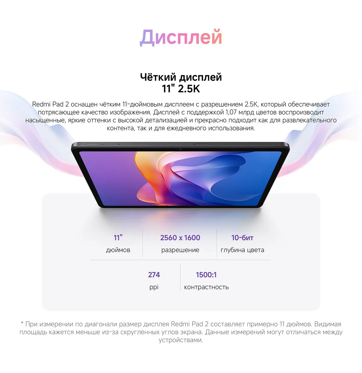 Купить Xiaomi Redmi Pad 2 (8/256) Graphite Gray в Донецке Макеевке ДНР Купить Xiaomi Redmi Pad 2 (8/256) Graphite Gray в Донецке Макеевке ДНР