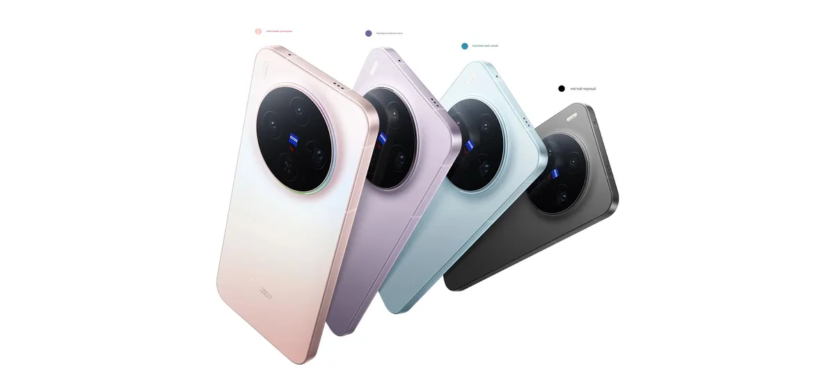 Vivo X300