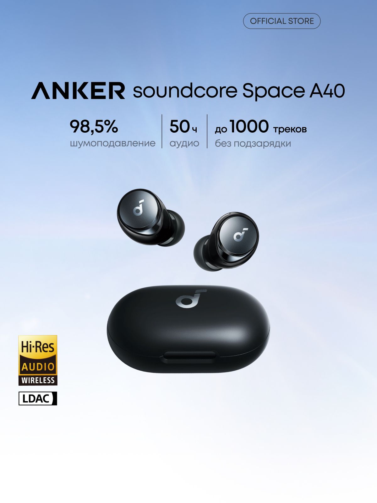 Anker soundcore Space A40 купить на OZON по низкой цене