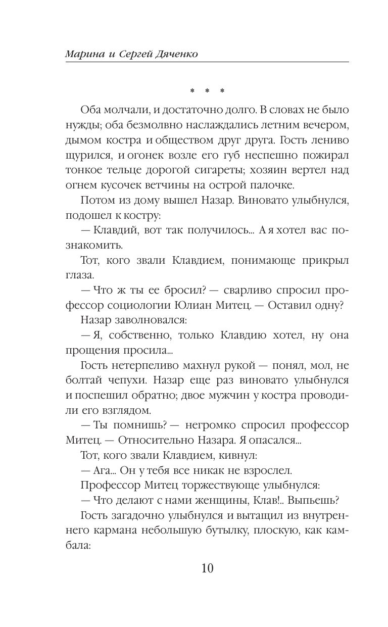 Ведьмин век | The Witch's Age - Ozon image 6