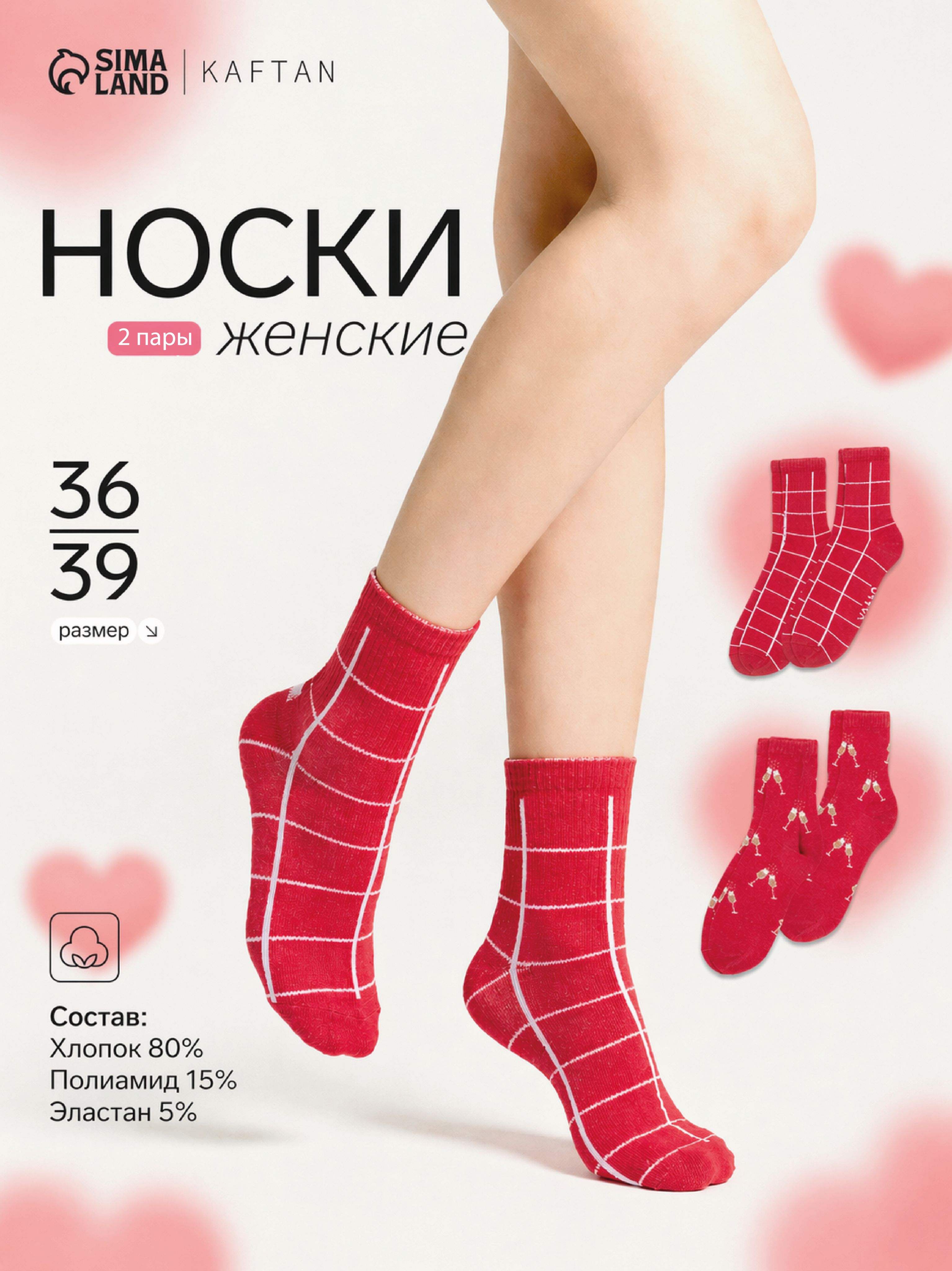 Набор женских носков "Xmas", размер 36-39, 2 пары