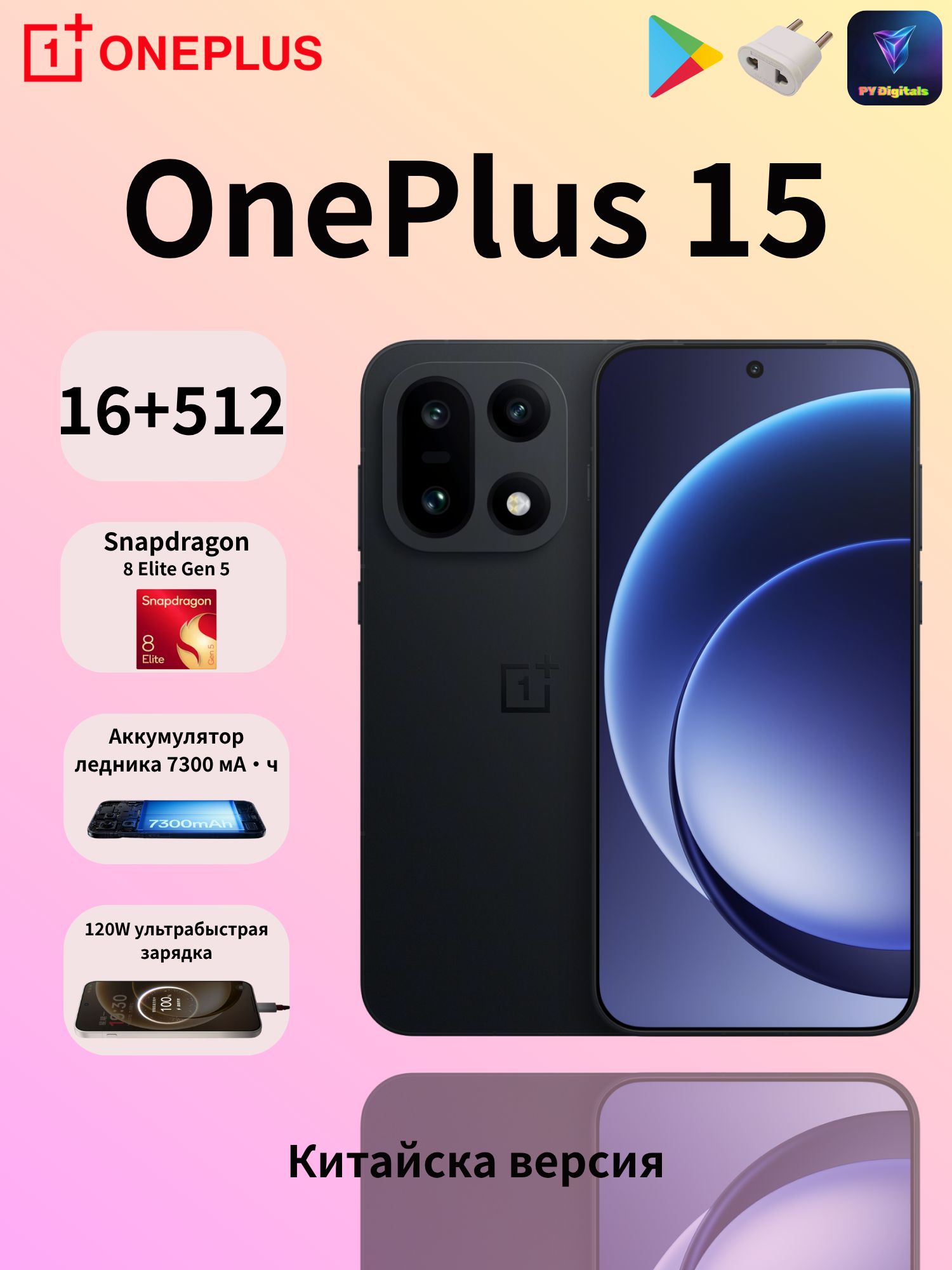 OnePlusСмартфонOnePlus155G,флагманскоеустройство,большойобъемпамяти,охлаждающаясистема,дисплейAMOLED,стабилизациякамеры,ИК-порт,ультразвуковойотпечатокCN16/512ГБ,Nano-SIM,черный
