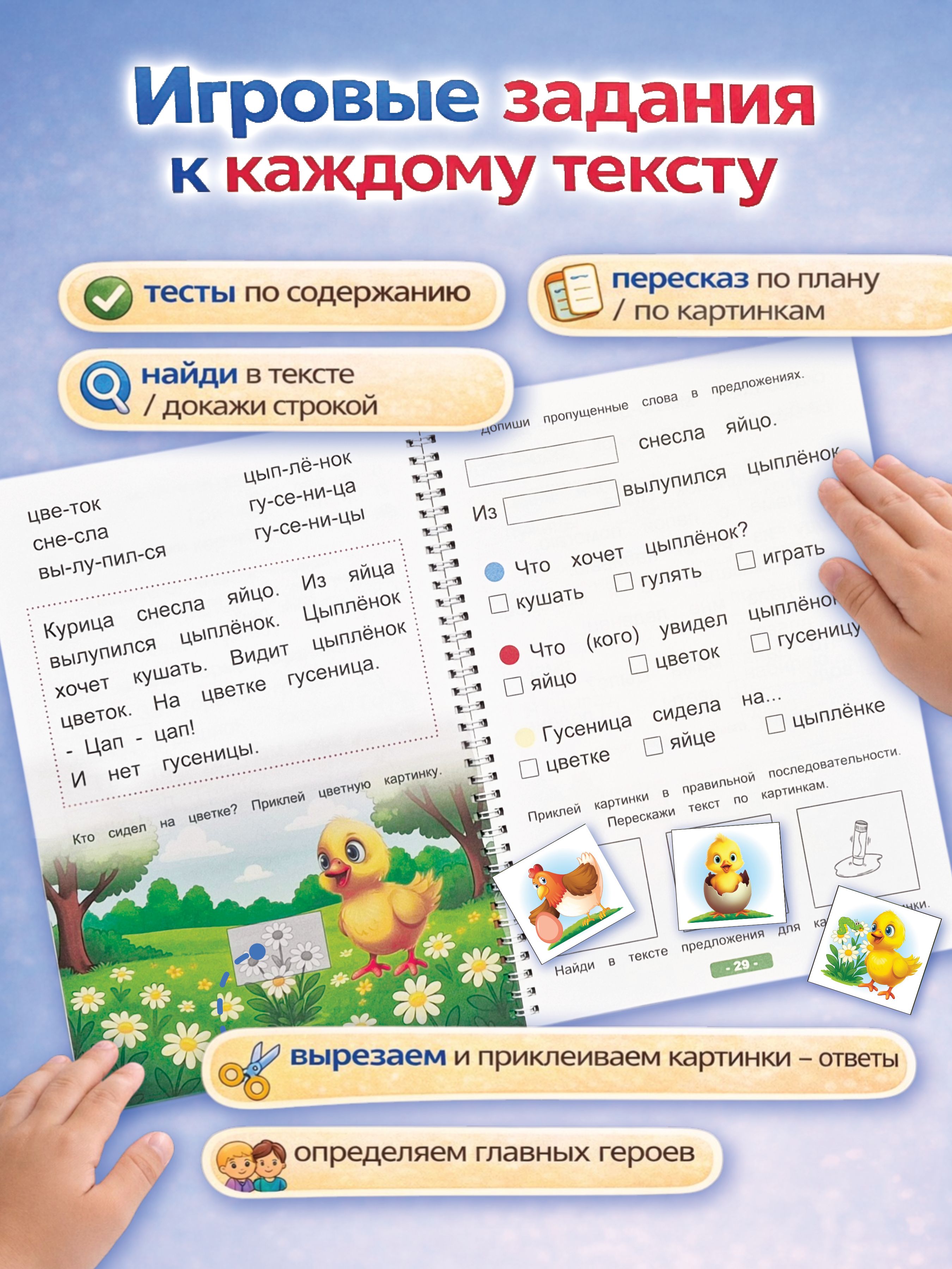 Читаем по слогам / Учимся читать / Подготовка к школе | Reading by Syllables / Learning to Read / Preparation for School - Ozon image 6