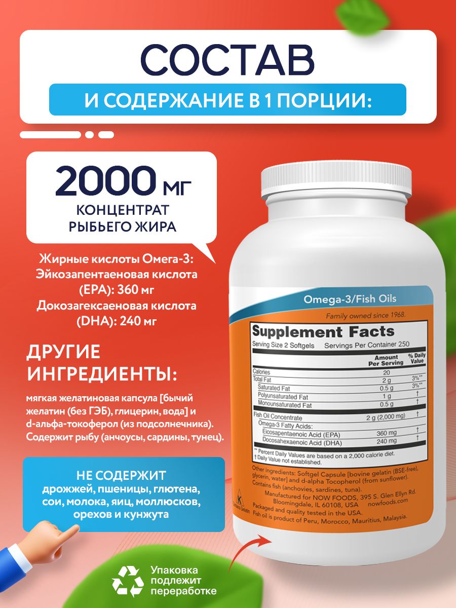 Now, Omega-3 1000 мг, 500 капсул