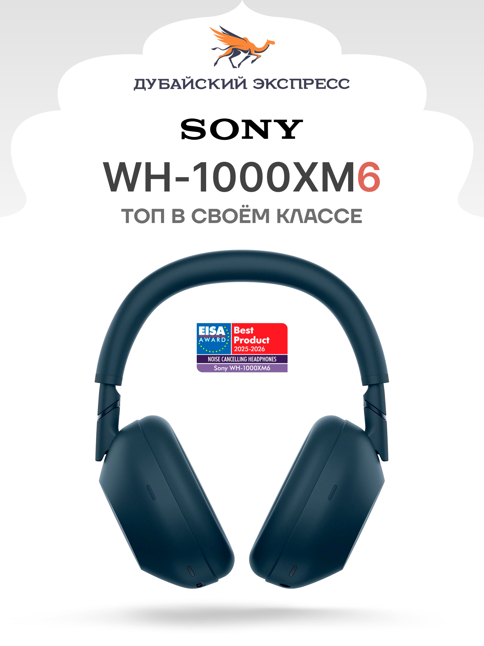 WH-1000XM6 ネイビー ケース付き Sony Накладные Накладные Sony WH1000XM6 Проводное + беспроводное 48