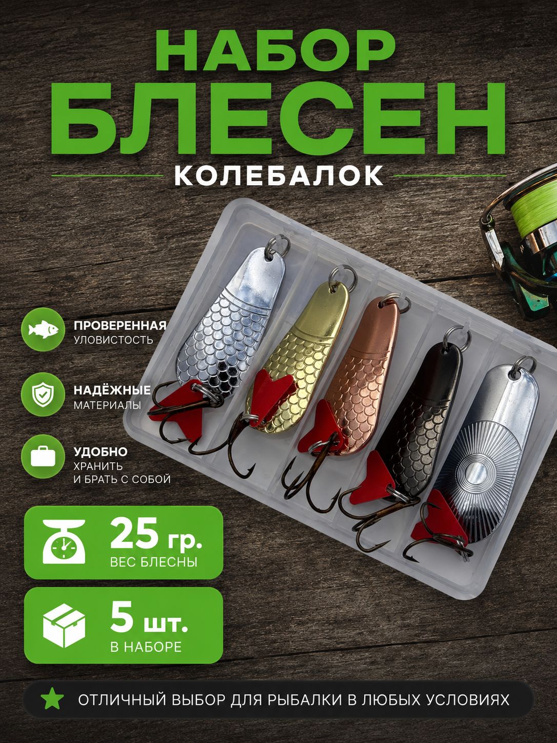 Блесна рыболовные, колебалка на щуку жереха 25 гр.