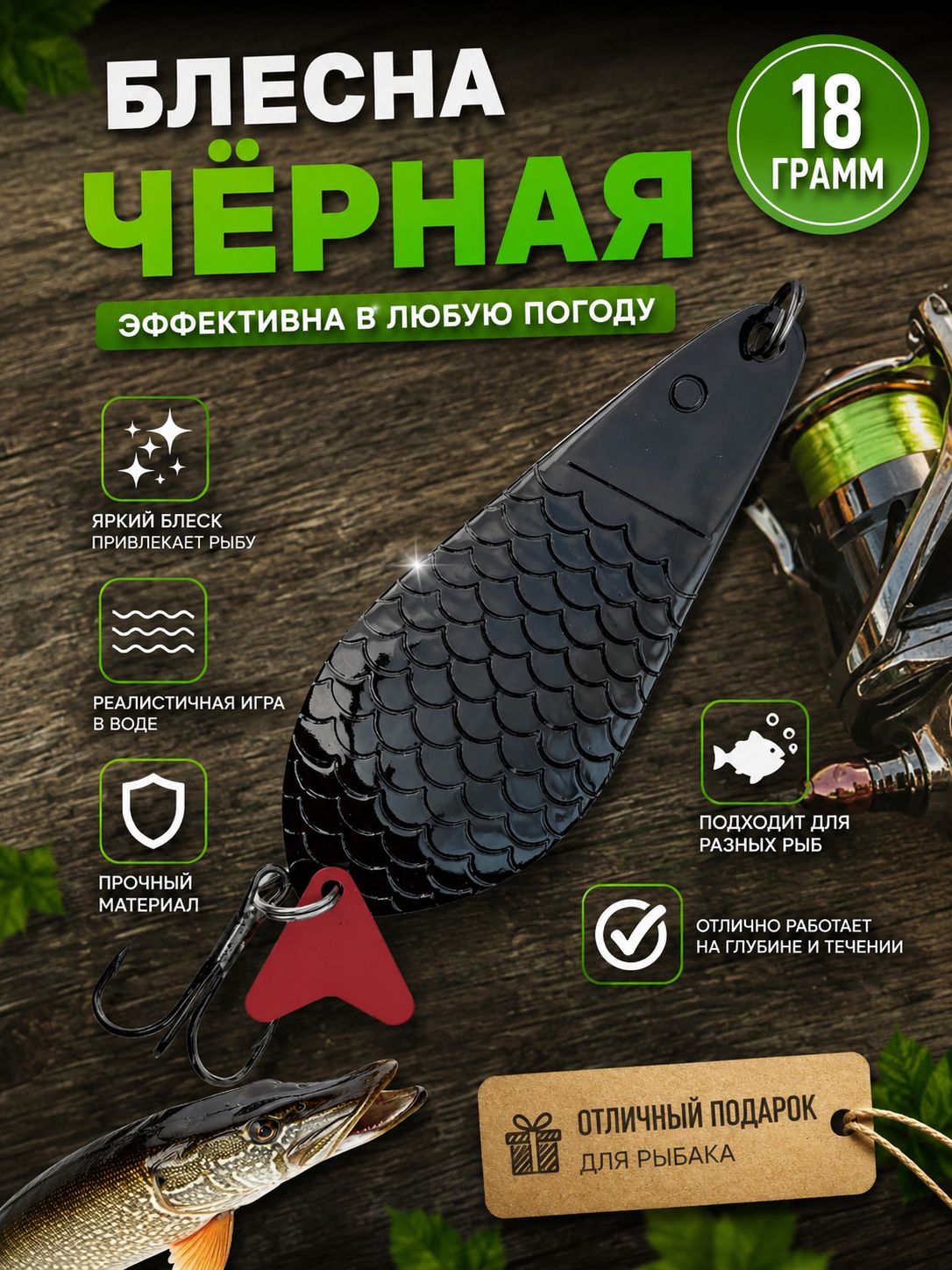 Блесна рыболовные, набор колебалок на щуку, жереха, окуня 5шт по 18гр