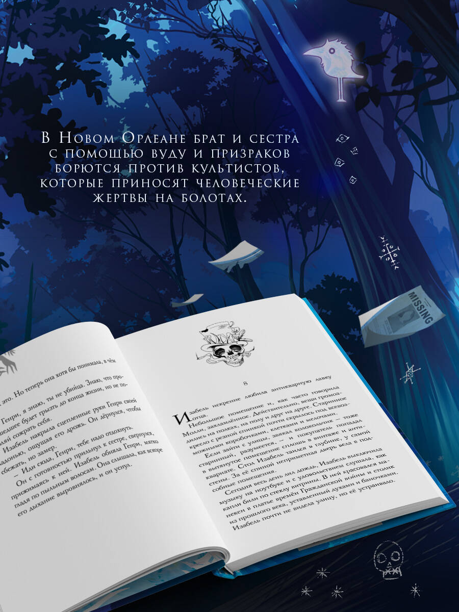 Мальчик, который ел призраков | The Boy Who Ate Ghosts - Ozon image 3