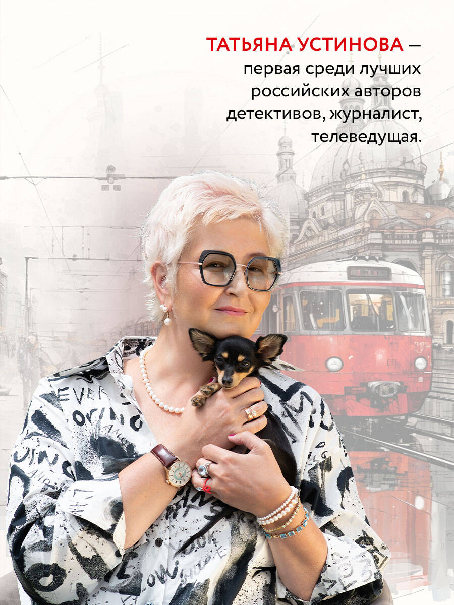Сто лет пути | A compelling mystery novel exploring historical events and personal connections. - Ozon image 1