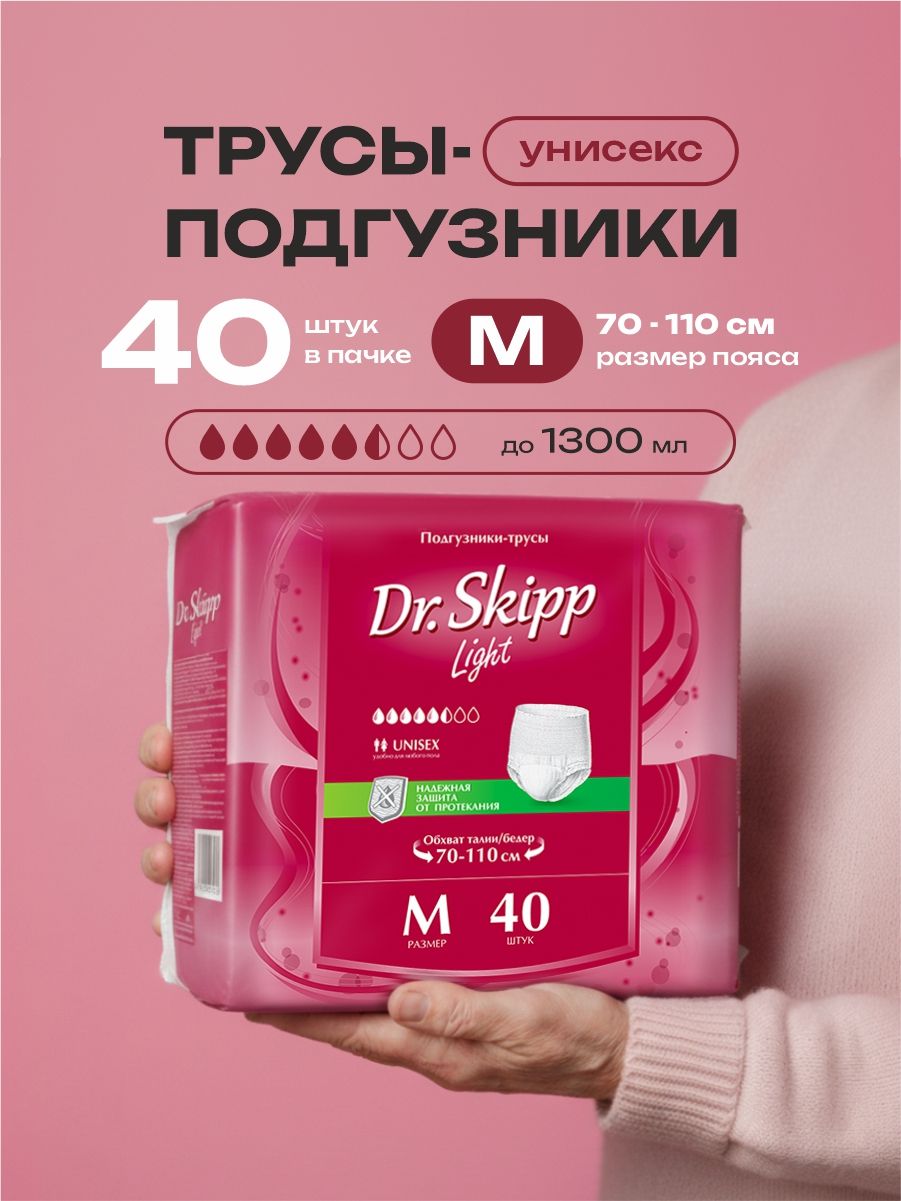 Трусы-подгузники для взрослых Dr. Skipp Light M, 70-110 см, 40 шт