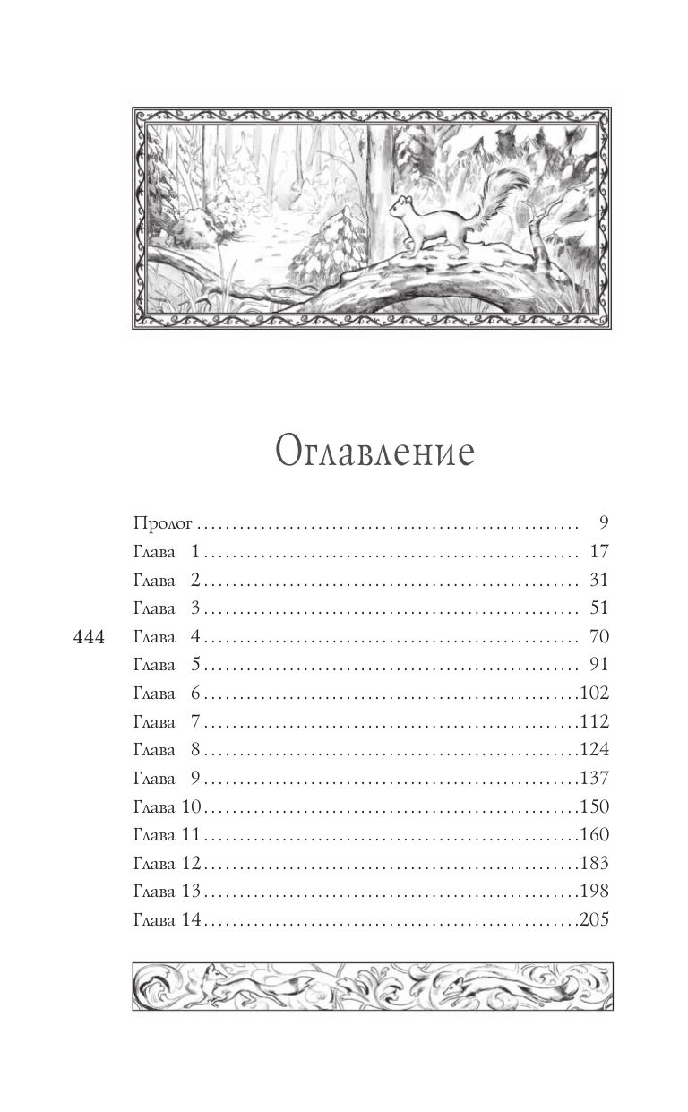 Невеста Ноября. Подарочное издание | November's Bride: Gift Edition - Ozon image 6