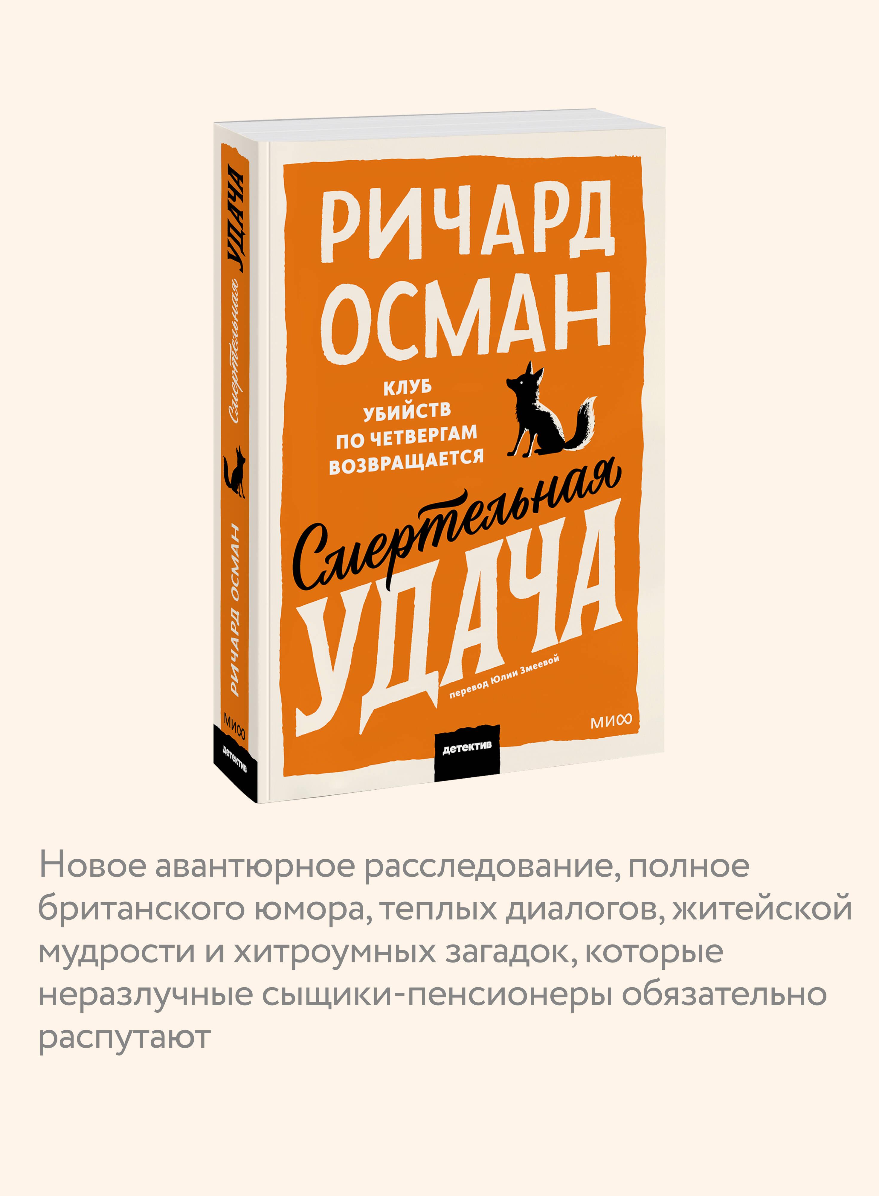 Смертельная удача. Покетбук | Fatal Fortune. Pocketbook - Ozon image 2