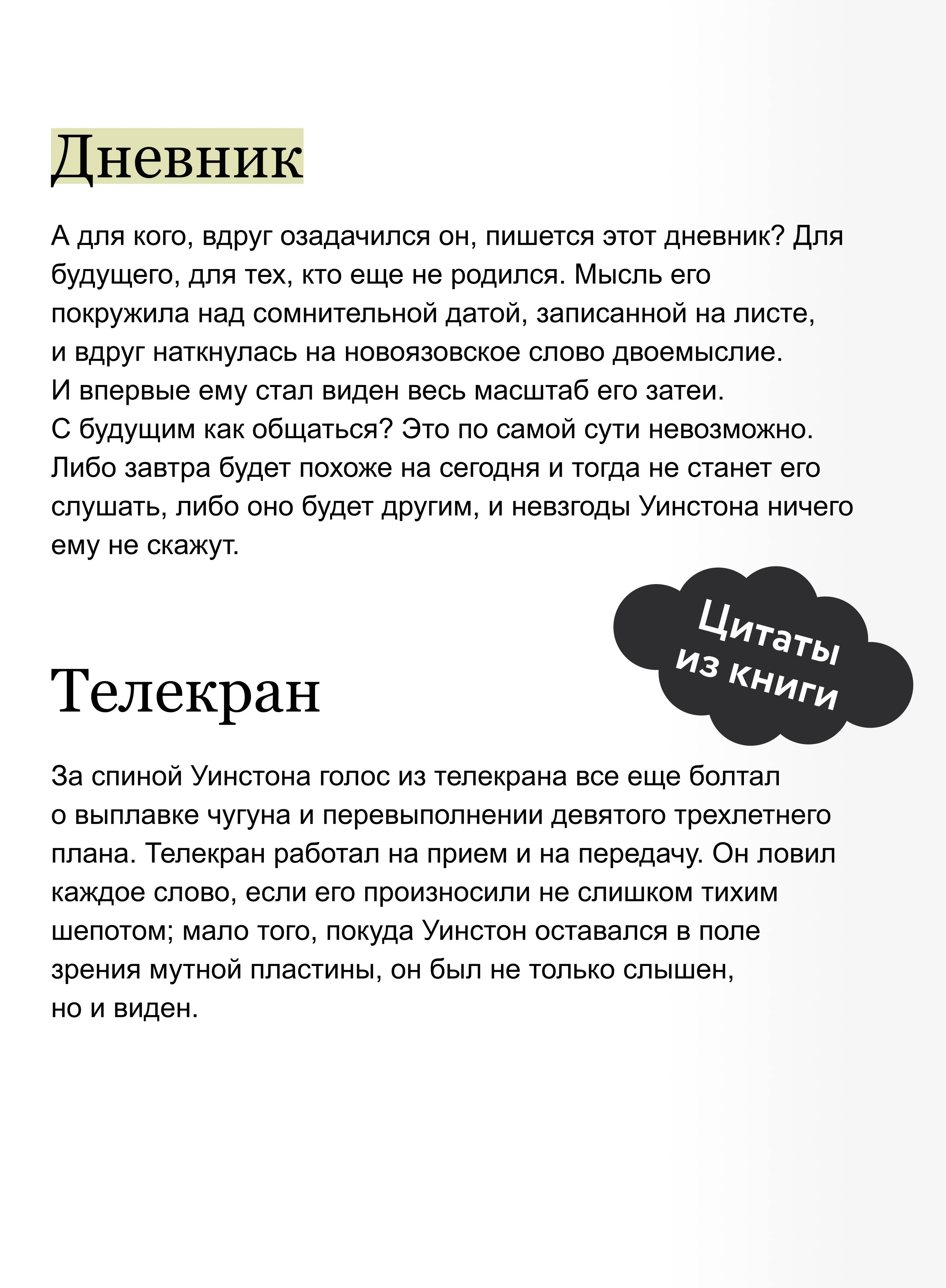 1984. Вечные истории | A compelling narrative exploring themes of identity and societal constraints. - Ozon image 2