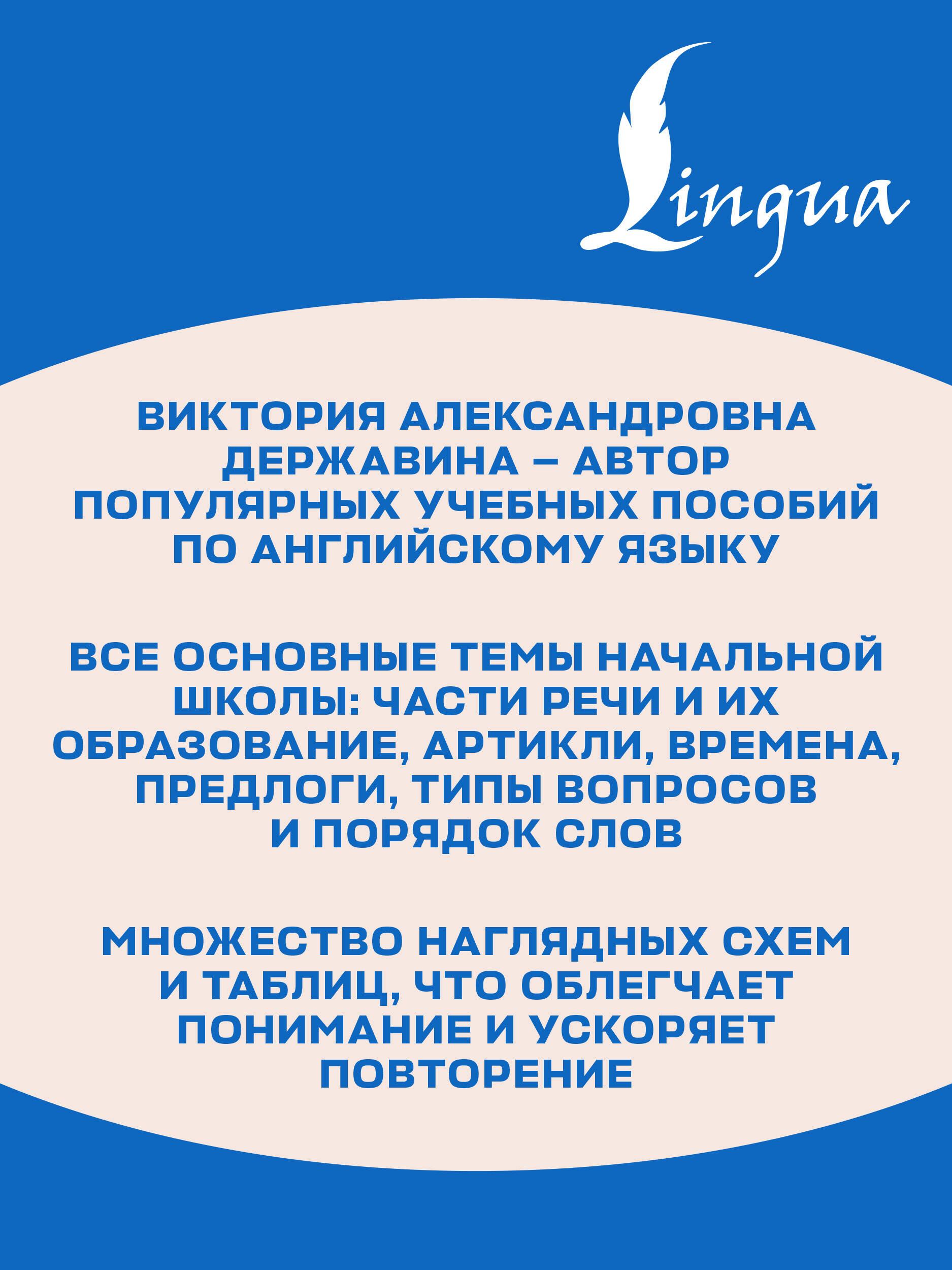 Учебные таблицы. Английский язык. 1-4 классы | Learning Tables: English Language. Grades 1-4 - Ozon image 2