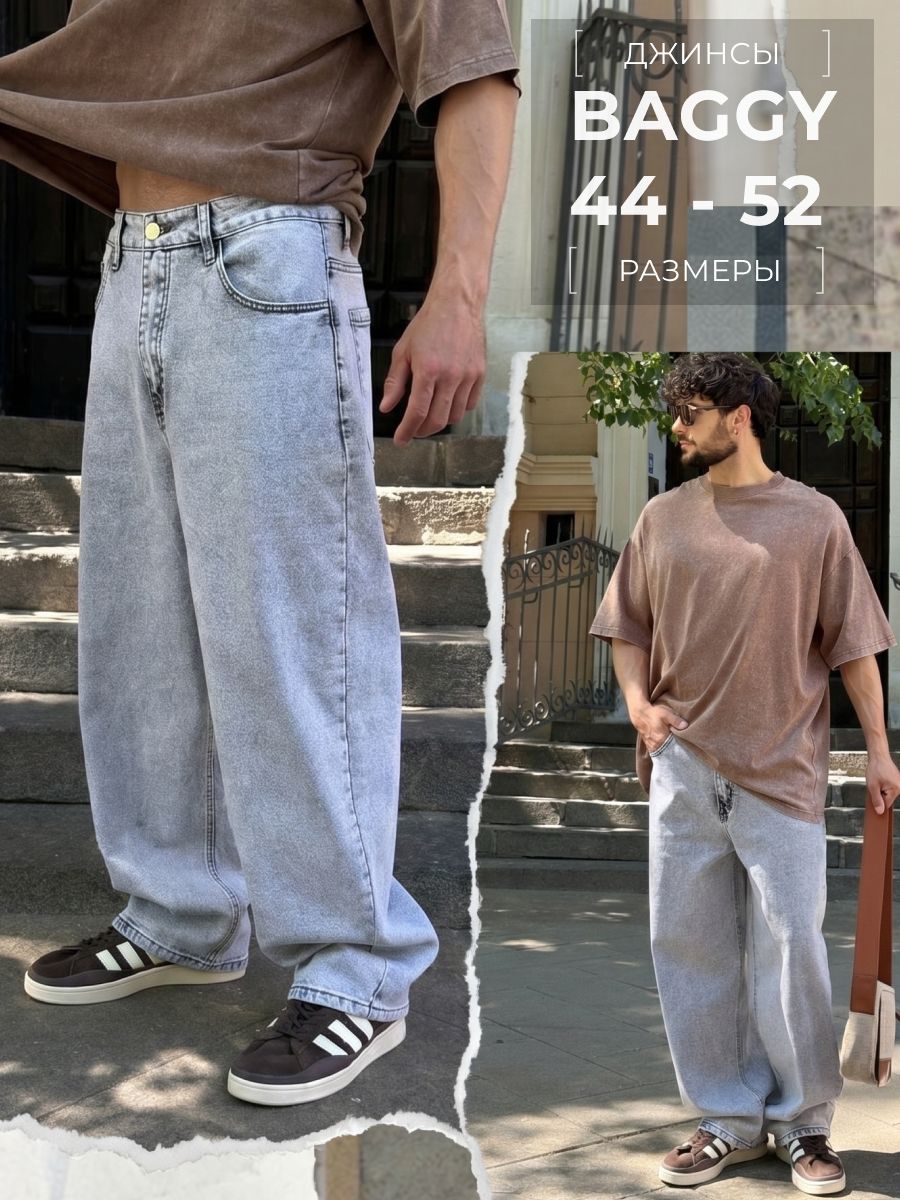 Джинсы Seventy7denim мужские широкие багги (трубы)