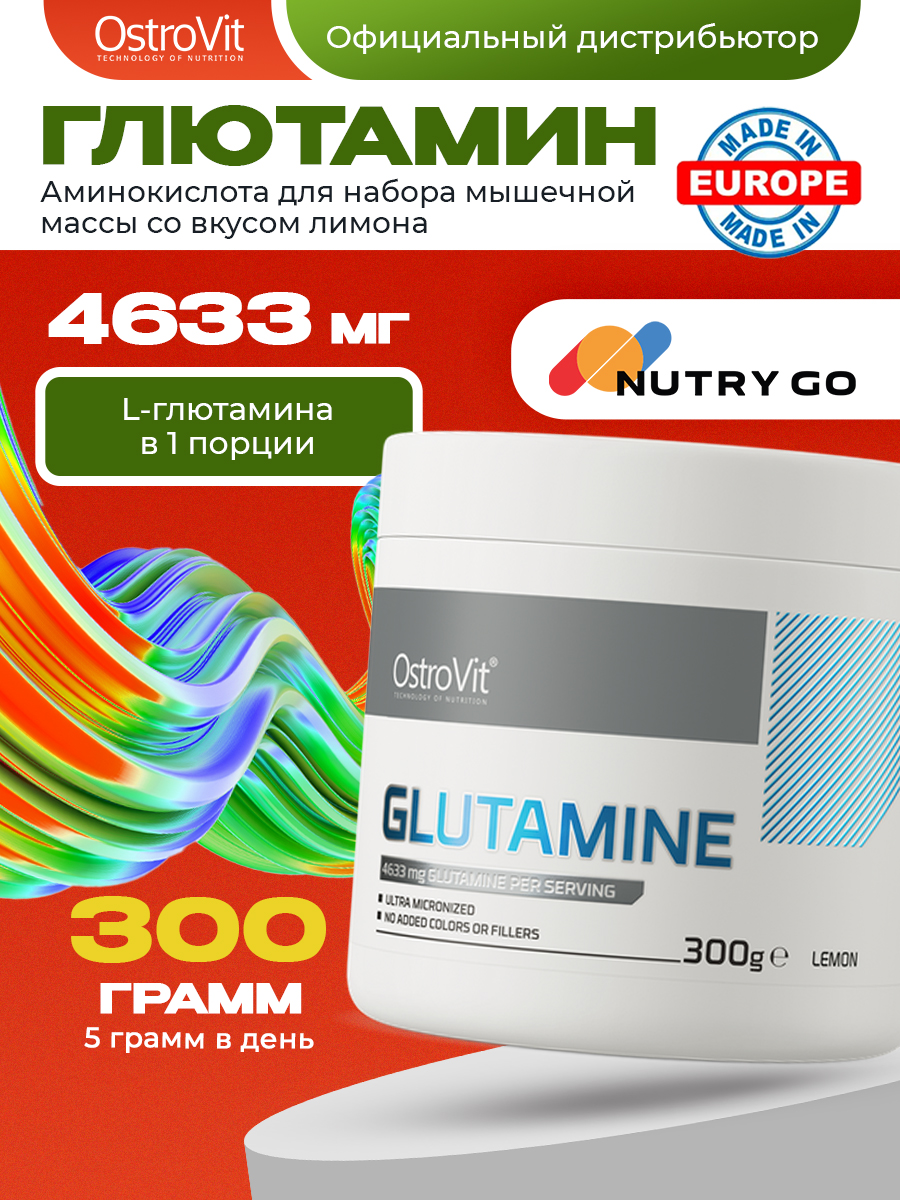 Ostrovit, Glutamine 300 g, Лимон