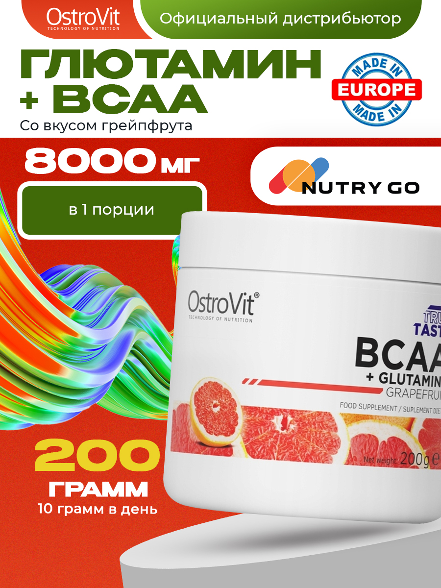 Ostrovit, BCAA+GLUTAMINE, 200г, Грейпфрут
