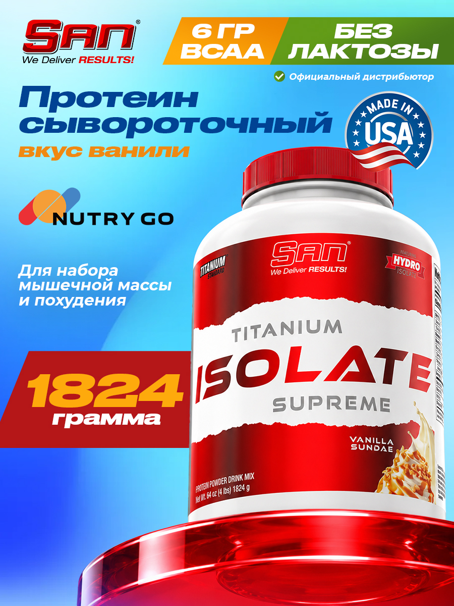 San, Titanium Isolate Supreme 4lbs - Vanilla