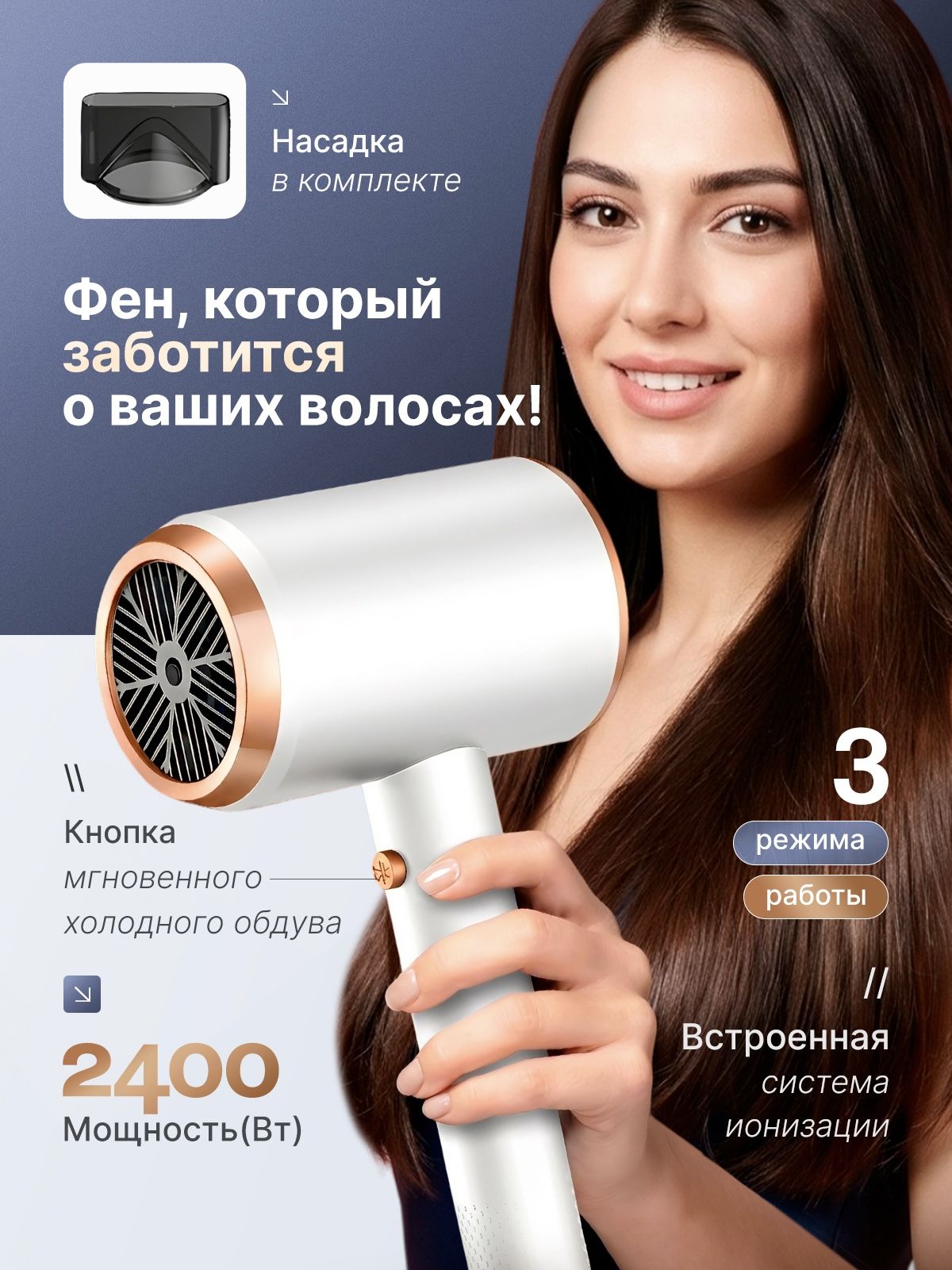 Фен для волос