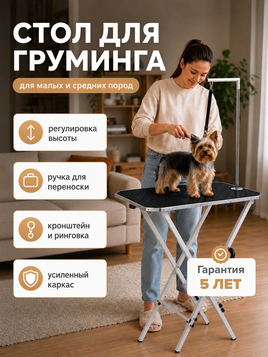 Стол для груминга складной белый 1