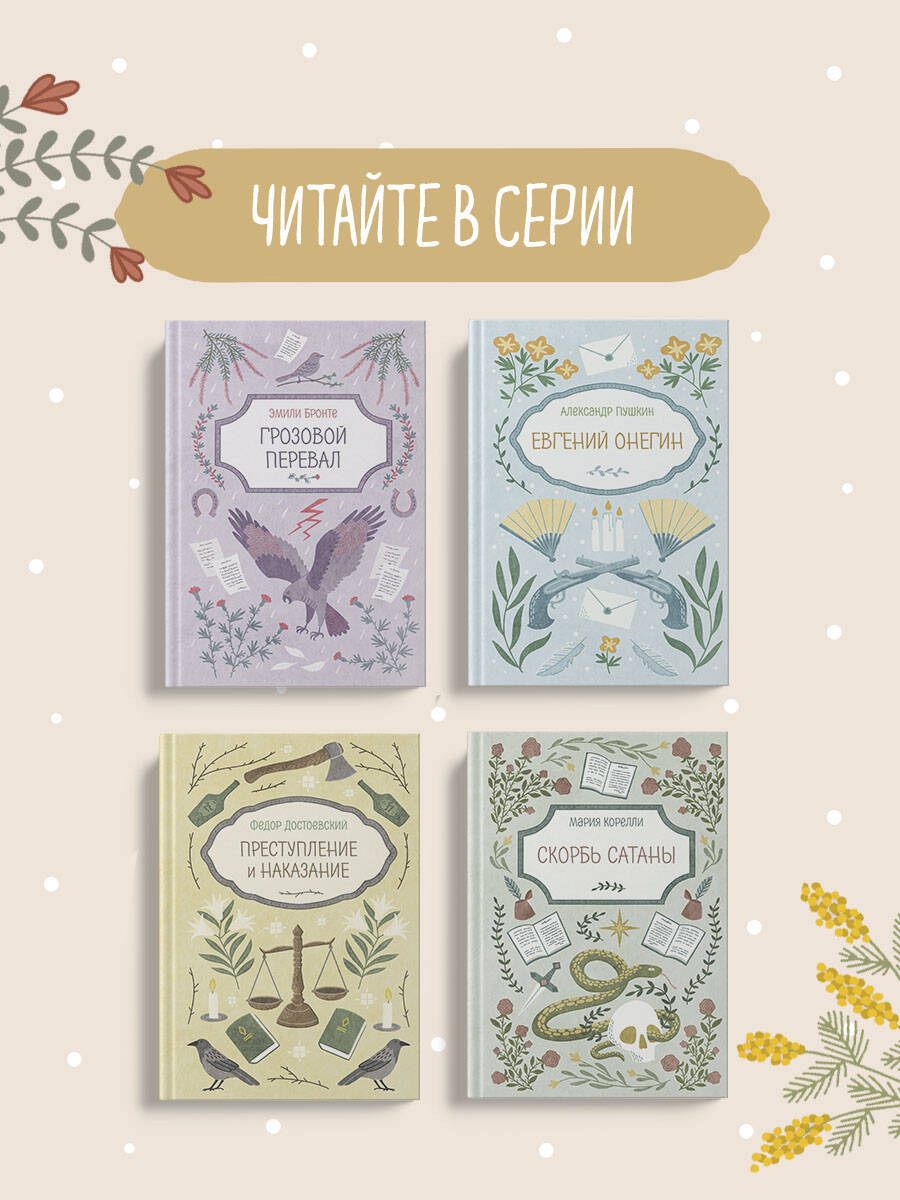 Мастер и Маргарита | The Master and Margarita - Ozon image 3