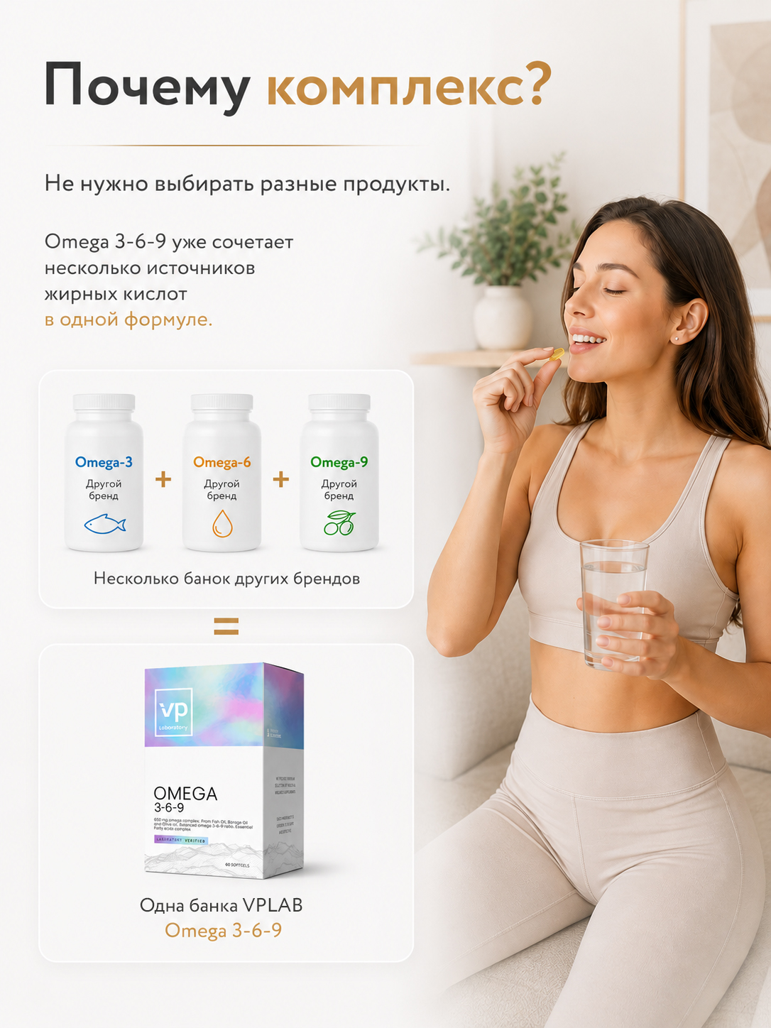 Vplab, Omega 3-6-9, 60 капсул