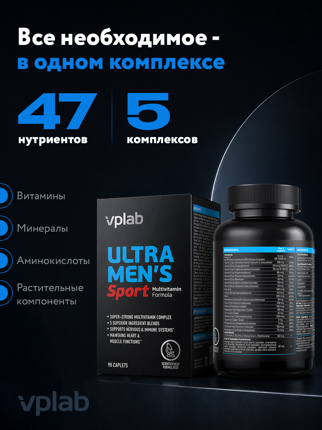 Vplab, Ultra Men's Sport, 90 caplets