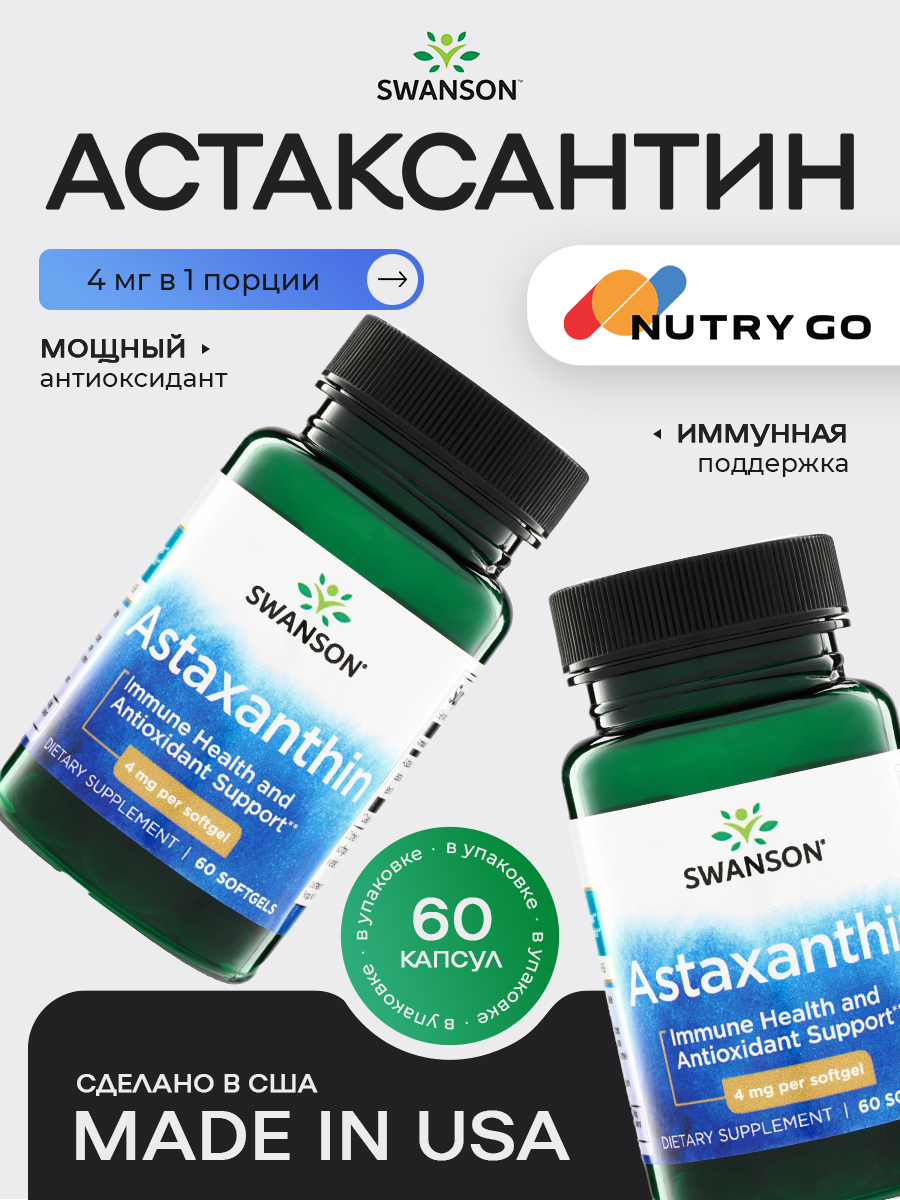 Swanson, Hi Potency Astaxanthin 4mg, 60 капсул